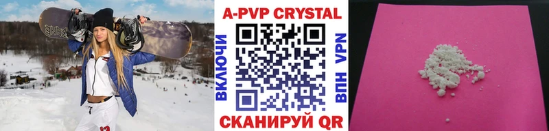 APVP VHQ  дарнет шоп  Якутск 
