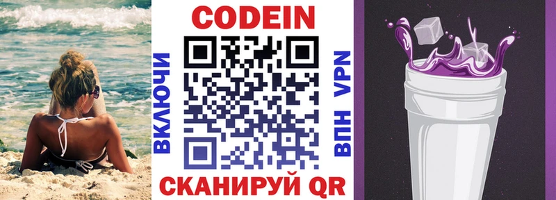 Кодеиновый сироп Lean напиток Lean (лин)  где купить наркотик  Якутск 