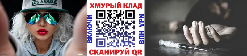 ГЕРОИН VHQ  где продают наркотики  Якутск 