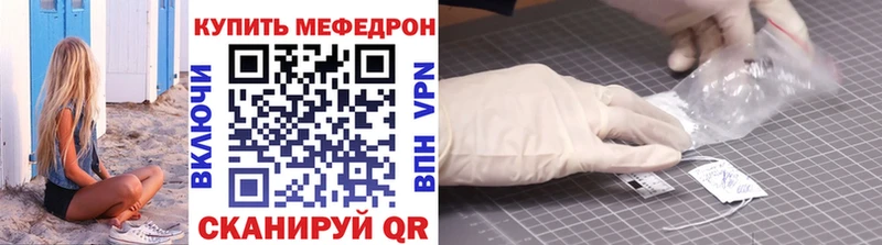 ОМГ ОМГ маркетплейс Якутск Мефедрон 4 MMC
