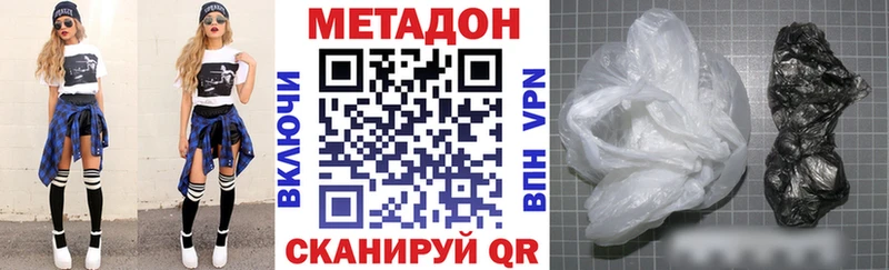 Метадон methadone  Якутск 